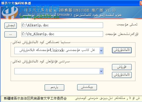 UKK维文输入法 2017 官方安装版