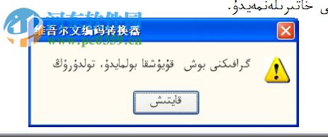 UKK维文输入法 2017 官方安装版