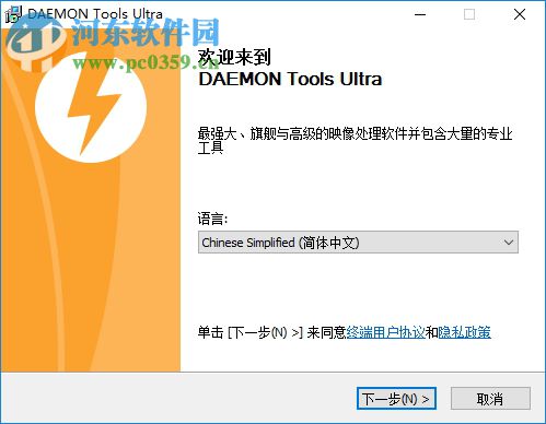 DAEMON Tools Ultra 5 注册版下载 5.4.1.928 含注册机