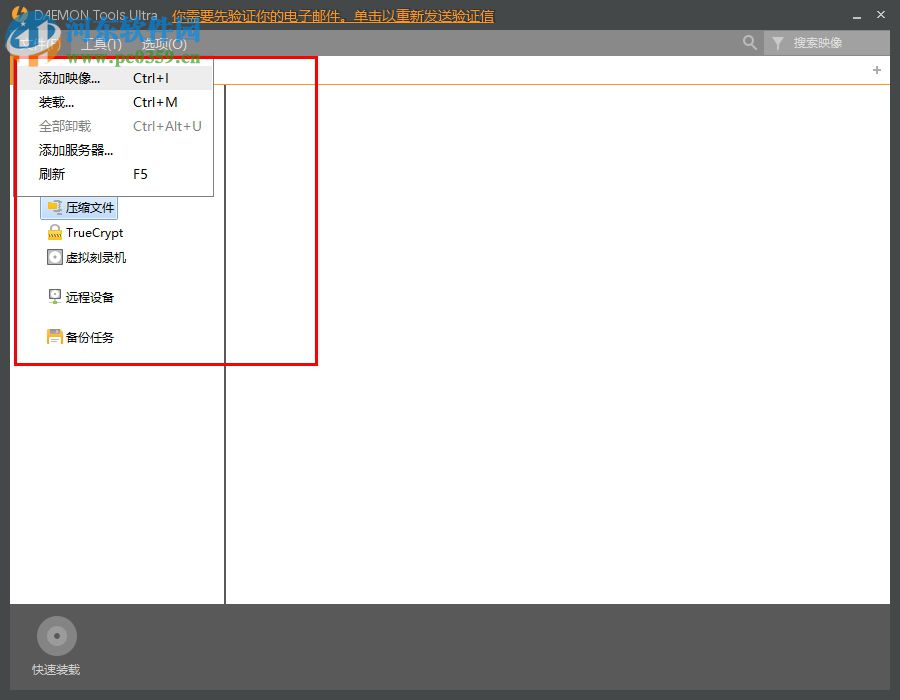 DAEMON Tools Ultra 5 注册版下载 5.4.1.928 含注册机