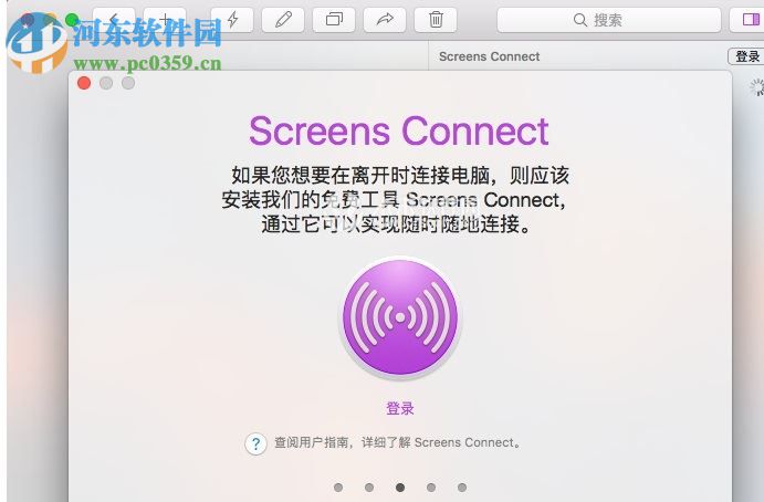 Screens VNC Mac(远程控制软件) 4.1.3 免费版