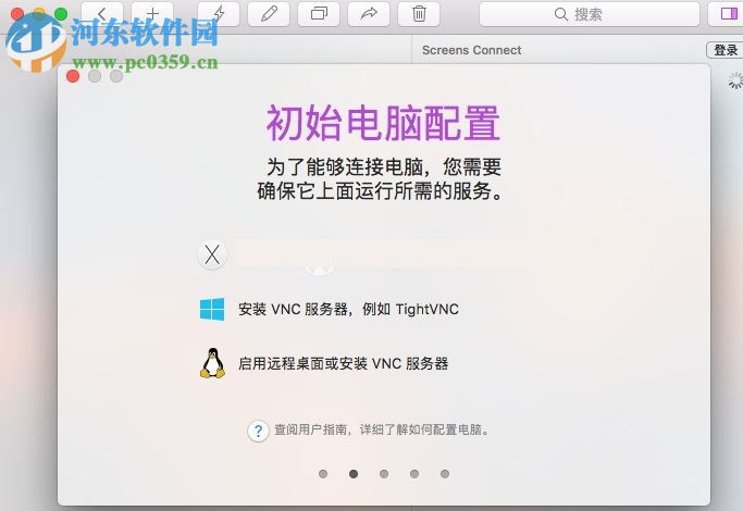 Screens VNC Mac(远程控制软件) 4.1.3 免费版