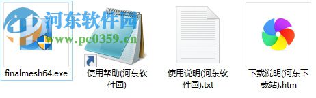 FinalMesh Pro(三维查看转换软件) 1.2.0.329 免费版