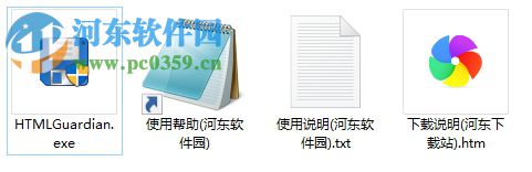 HTML Guardian(HTML加密软件) 7.8.7 汉化版