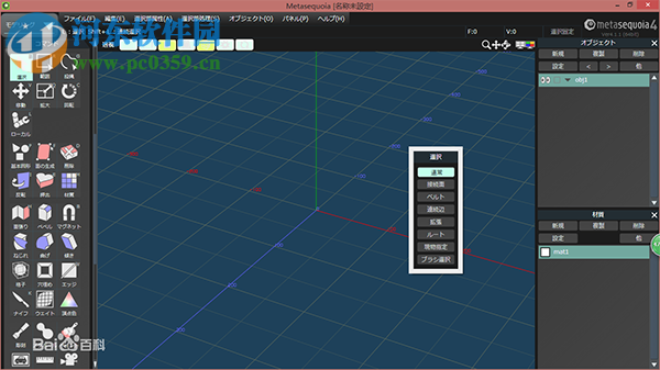 Metasequoia For Mac 4.5.6 免费版