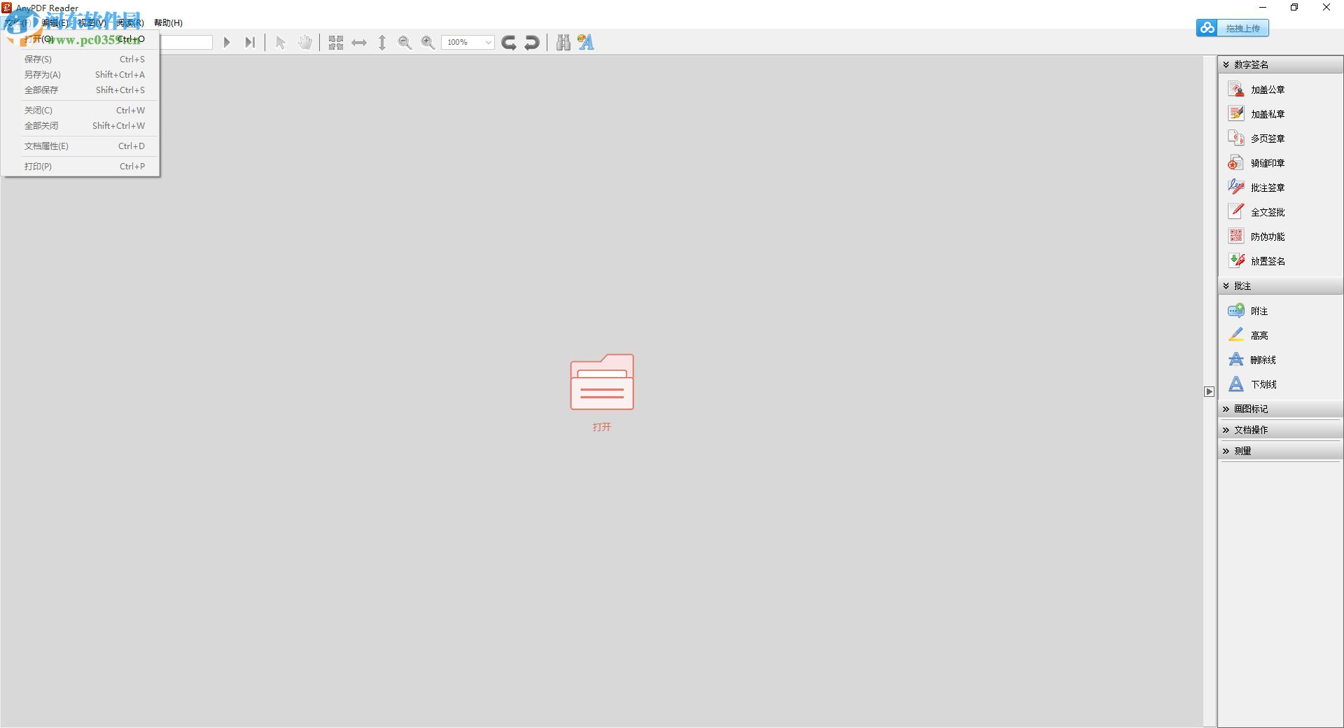AnyPDF Reader(PDF阅读器)