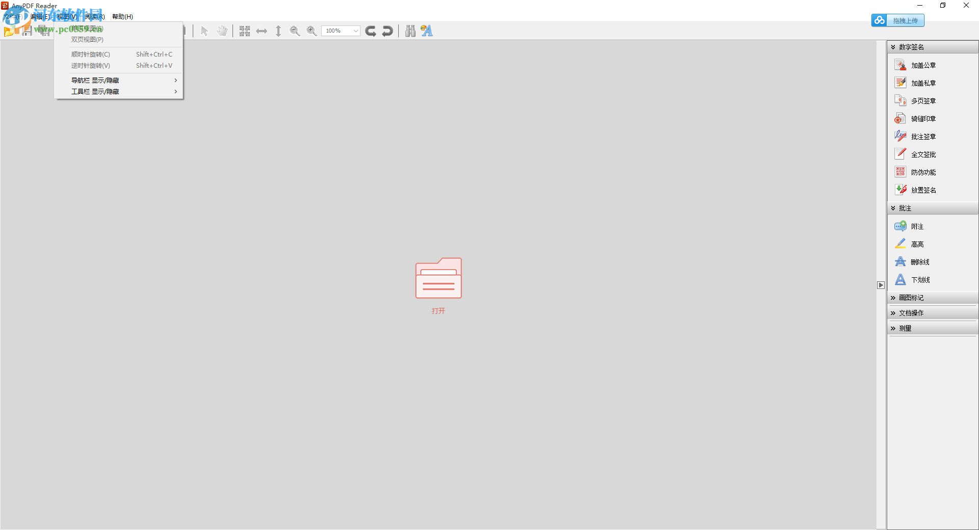 AnyPDF Reader(PDF阅读器)