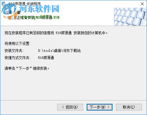 518房源通 2.0 官方版