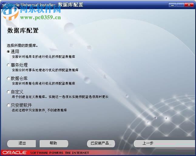 Oracle 9i 64位/32位下载(附安装教程) 官方版
