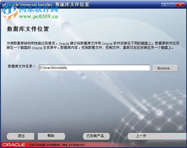 Oracle 9i 64位/32位下载(附安装教程) 官方版