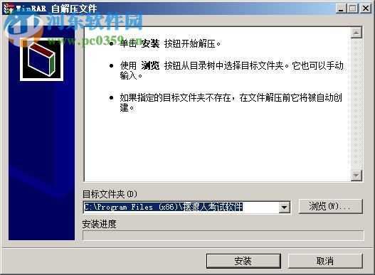 摆渡人建筑考试软件下载 2017 官方版