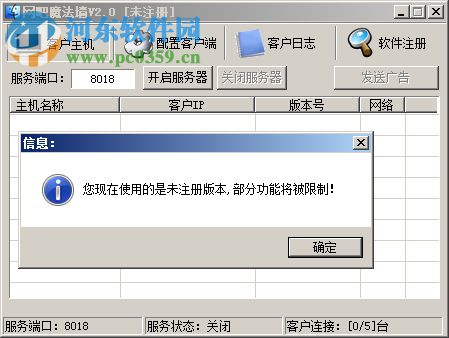 网吧魔法墙下载 2.0 官方版
