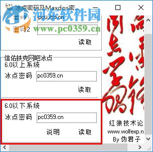 还原精灵密码读取器下载