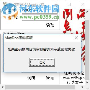 还原精灵密码读取器下载