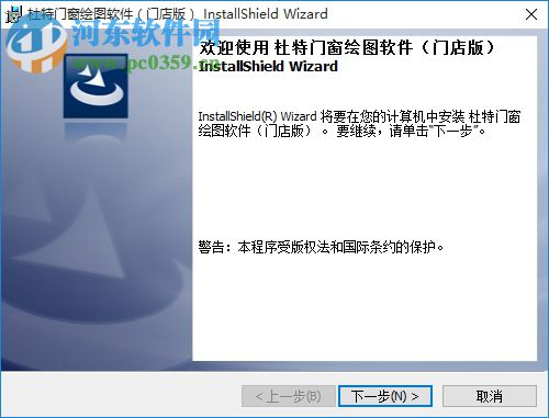 杜特门窗绘图软件 2017 免费版