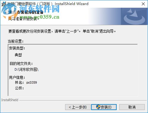 杜特门窗绘图软件 2017 免费版