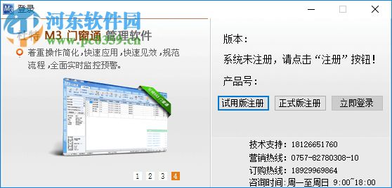 杜特门窗绘图软件 2017 免费版
