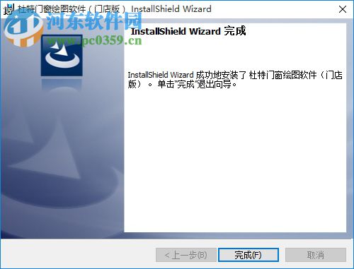 杜特门窗绘图软件 2017 免费版