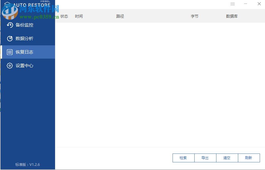 SQLAutoRestore(数据库定时备份)