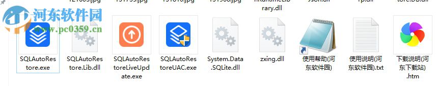 SQLAutoRestore(数据库定时备份)