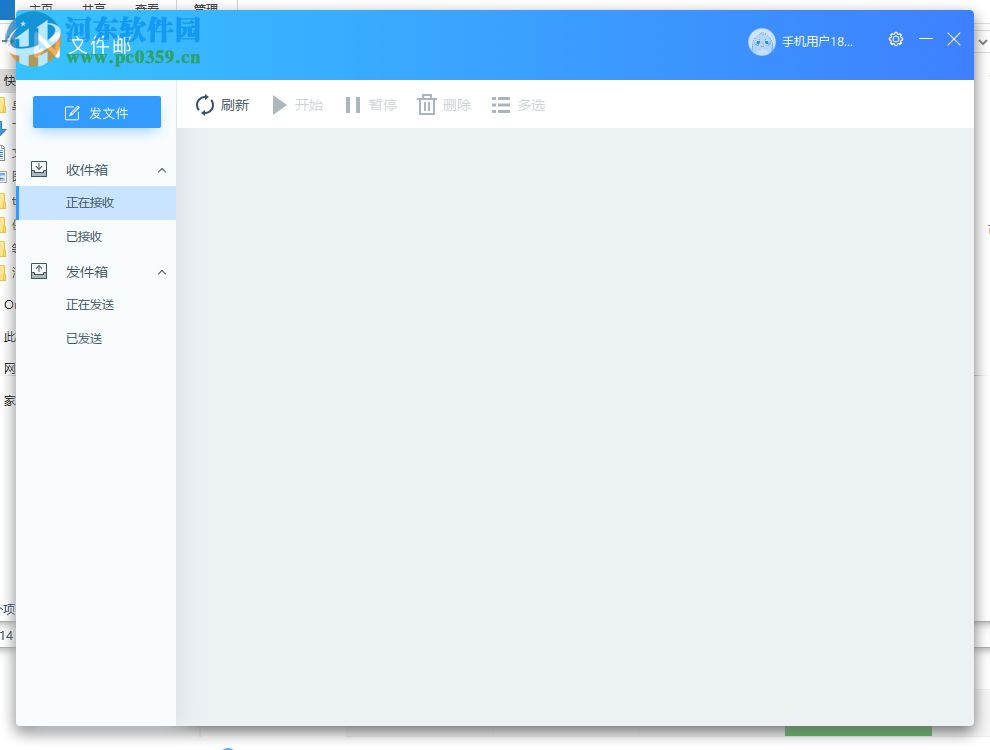 迅雷文件邮(迅雷镖局) 1.6.0.244 官方版