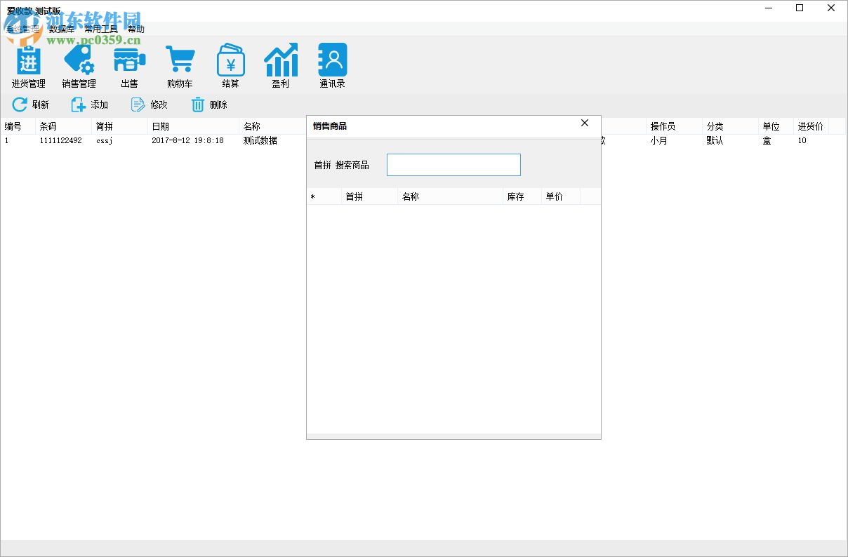 爱收款官方下载 1.0.0.0 免费版