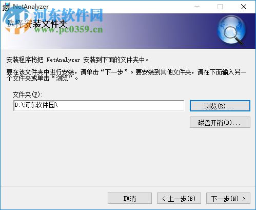 NetAnalyzer(抓包协议分析) 5.6.0.38 免费版