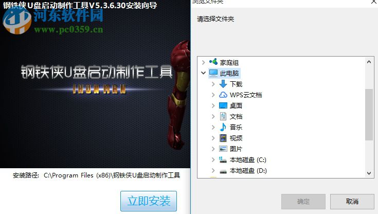 u助手启动软件 5.1.1.9 官方版