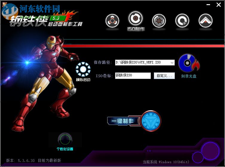 u助手启动软件 5.1.1.9 官方版