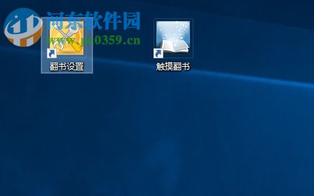 触摸翻书系统下载 3.7.0 官方版
