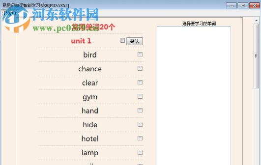 易图记单词系统下载 1.0 免费版
