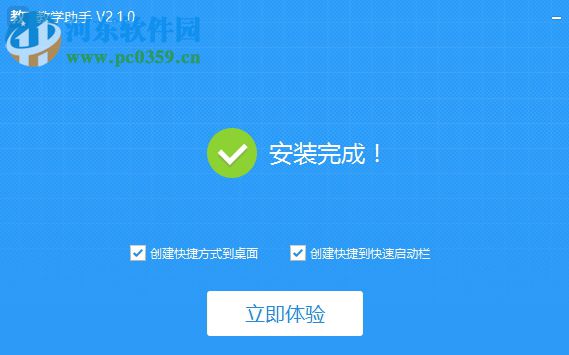 天喻教学助手下载