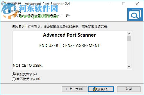 Advanced Port Scanner下载(免费端口扫描软件) 2.4.2750 官方版