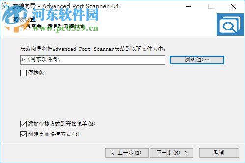 Advanced Port Scanner下载(免费端口扫描软件) 2.4.2750 官方版