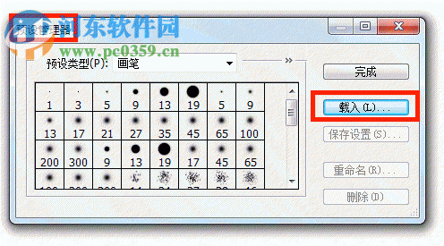 ps聚光灯笔刷效果(附安装教程) 2017 免费版