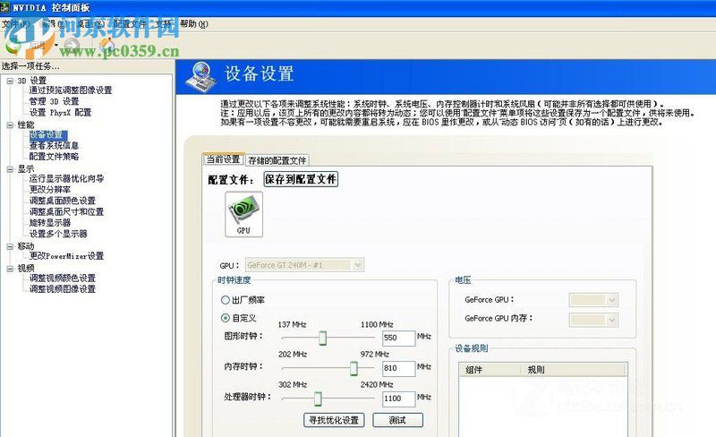 System Tools(硬件监控调试工具) 附安装教程 12.5.4 免费版