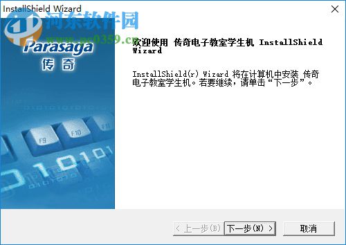 联想传奇电子教室 15.26 官方版
