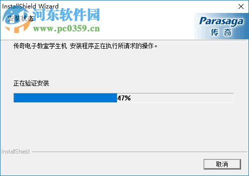 联想传奇电子教室 15.26 官方版