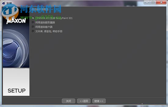 Bodypaint 3D R13下载(附安装教程) 32/64位 中文完整免费版