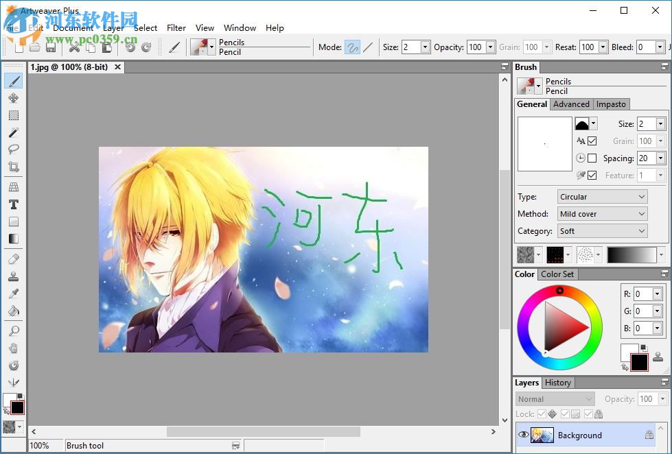 Artweaver Plus 7下载(全能绘画工具)