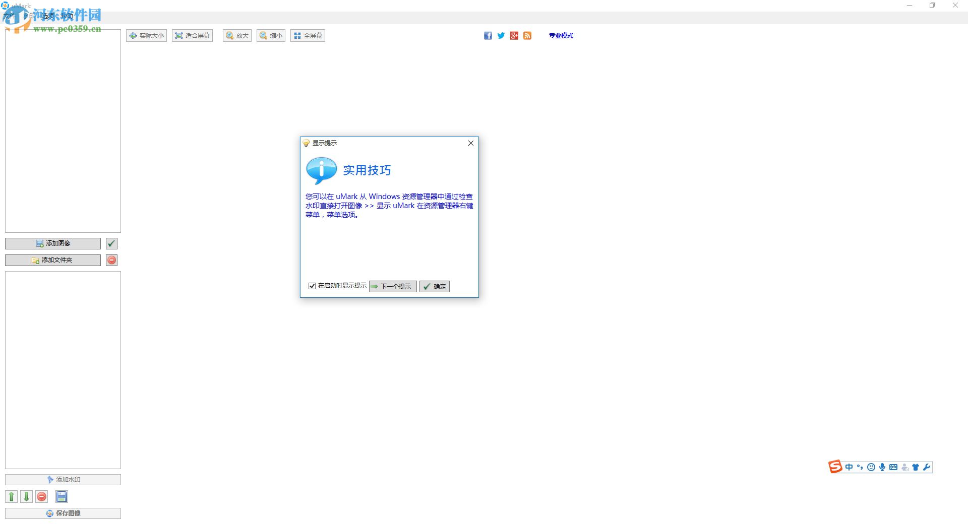 谷歌AI自动去水印软件下载 1.0 绿色版