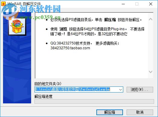 PS图像清晰滤镜(Perfectly Clear)下载 1.6.3 汉化免费版