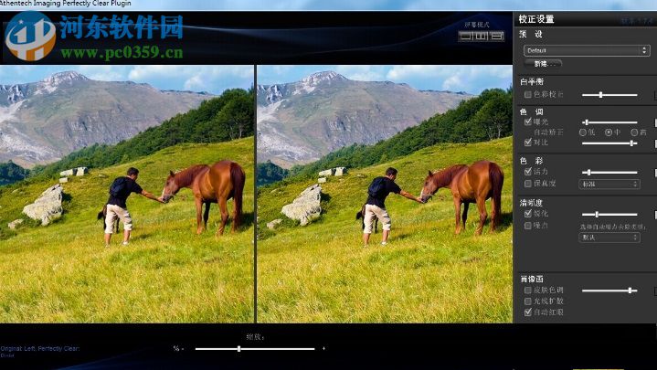 PS图像清晰滤镜(Perfectly Clear)下载 1.6.3 汉化免费版