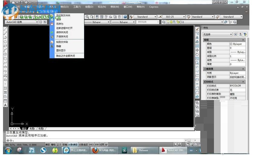 AutoCAD多标签插件(AutoCAD DuoTab) 3.930 官方免费版