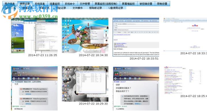 天眼远程控制软件系统 2017 免费版