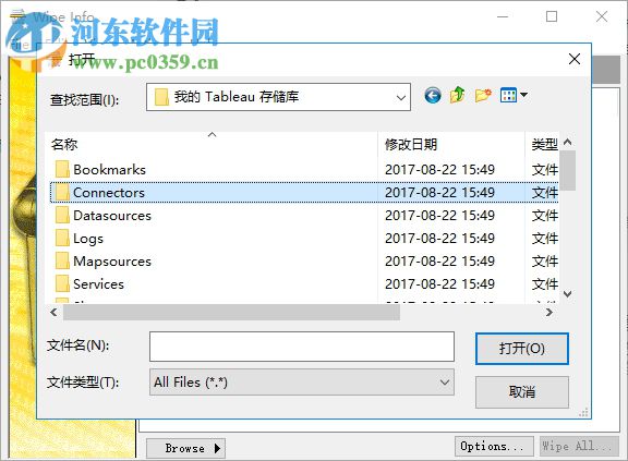 Wipe info工具(硬盘数据清除软件) 2.0 绿色版