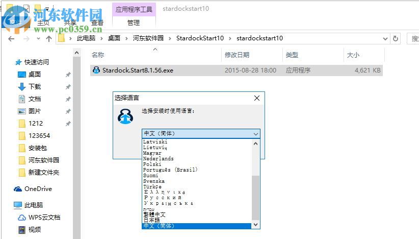 Stardock Start10(Win10开始菜单)