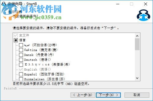 Stardock Start10(Win10开始菜单)