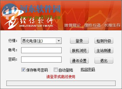 经传软件下载(经传旗舰版) 2.0.6 官方版