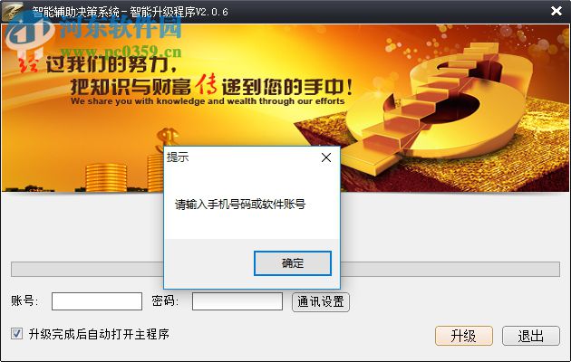 经传软件下载(经传旗舰版) 2.0.6 官方版